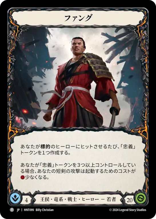 ファング HNT099 T [HNT/standard]