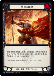 敬畏の献身 HNT104 C [HNT/standard]