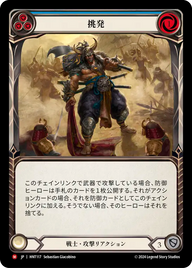 挑発 HNT117 M [HNT/standard]