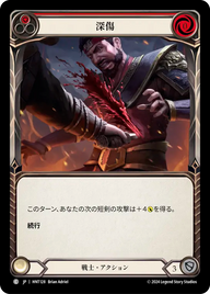 深傷 HNT128 C [HNT/standard]