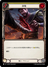 深傷 HNT129 C [HNT/standard]