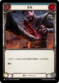深傷 HNT130 C [HNT/standard]