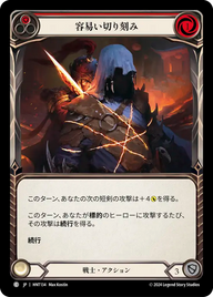 容易い切り刻み HNT134 C [HNT/standard]