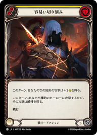 容易い切り刻み HNT135 C [HNT/standard]