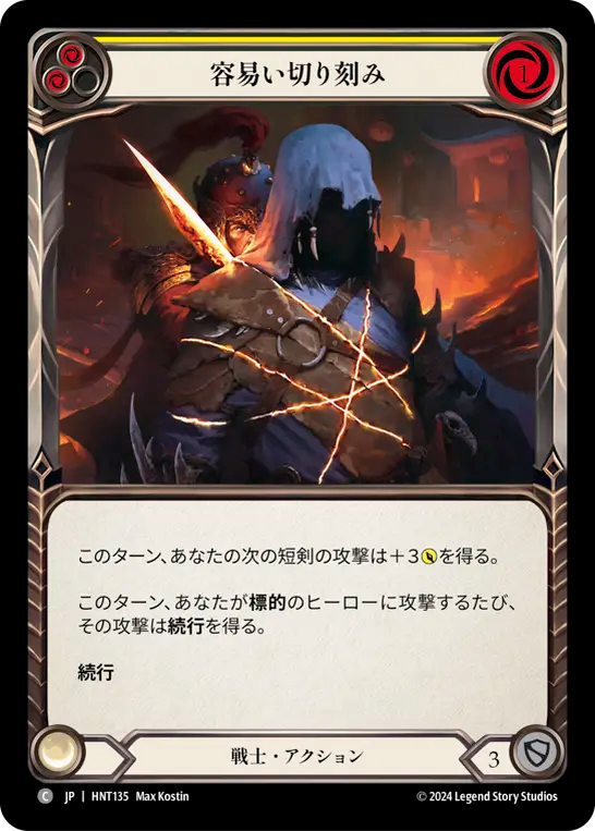 容易い切り刻み HNT135 C [HNT/standard]