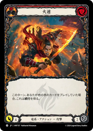火速 HNT157 C [HNT/standard]
