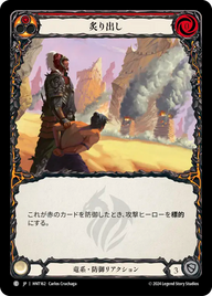 炙り出し HNT162 C [HNT/standard]