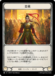 忠義 HNT167 T [HNT/standard]