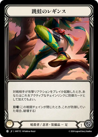 跳蛙のレギンス HNT172 C [HNT/standard]