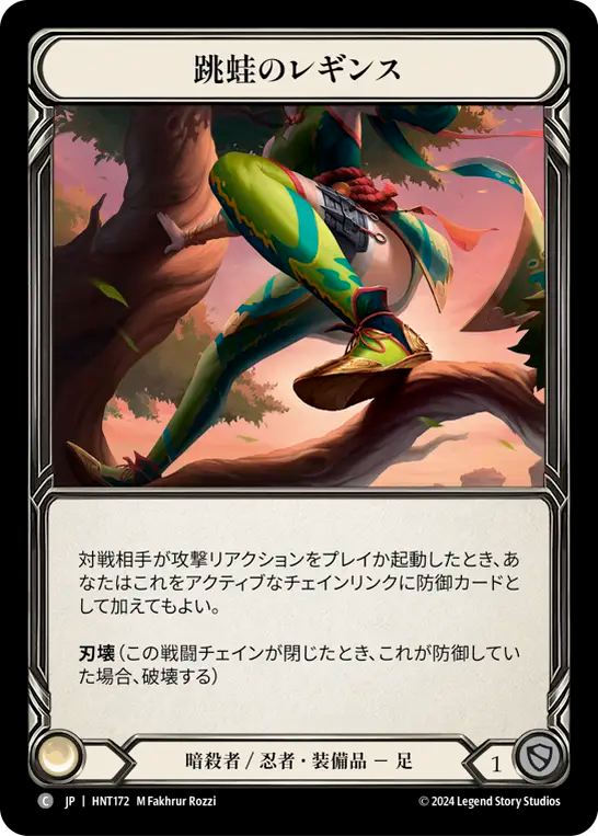 跳蛙のレギンス HNT172 C [HNT/standard]