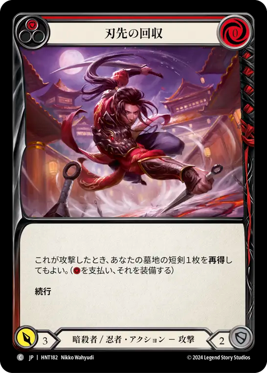 刃先の回収 HNT182 C [HNT/standard]