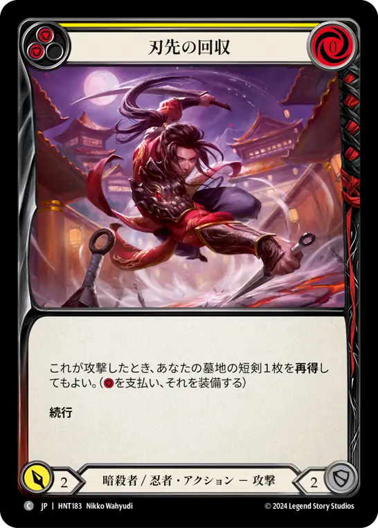 刃先の回収 HNT183 C [HNT/standard]