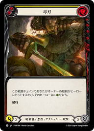 毒刃 HNT186 C [HNT/standard]