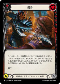 挺身 HNT188 C [HNT/standard]