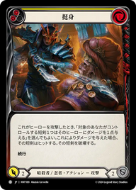 挺身 HNT189 C [HNT/standard]