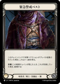 緊急警戒ベスト HNT193 C [HNT/standard]