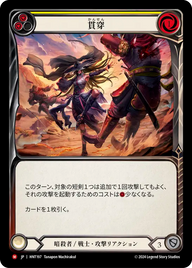 貫穿 HNT197 M [HNT/standard]