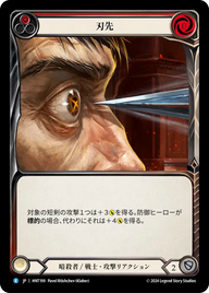 刃先 HNT199 R [HNT/standard]