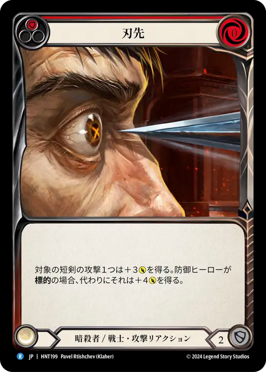 刃先 HNT199 R [HNT/standard]