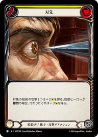刃先 HNT200 R [HNT/standard]