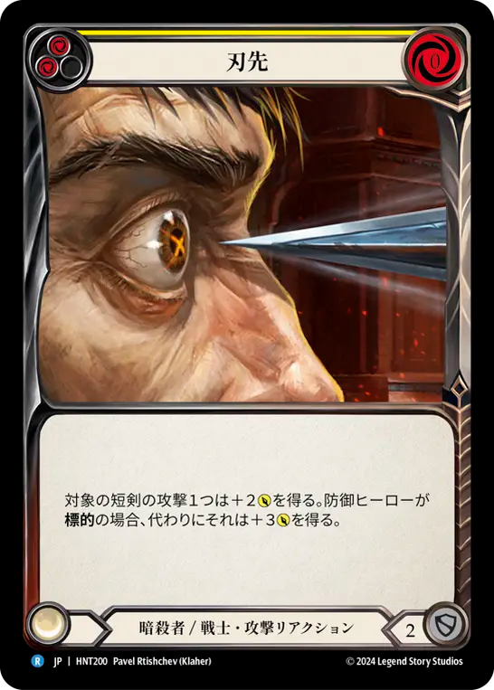 刃先 HNT200 R [HNT/standard]