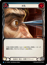 刃先 HNT201 R [HNT/standard]