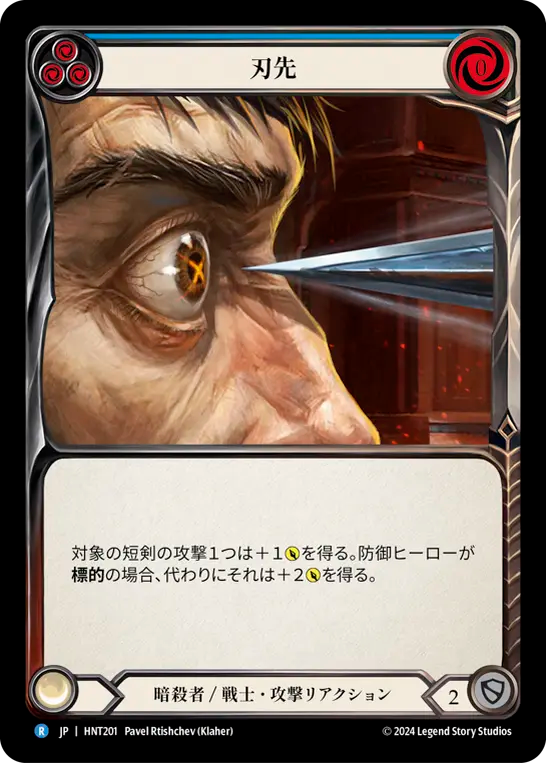 刃先 HNT201 R [HNT/standard]