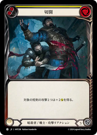 切開 HNT206 C [HNT/standard]