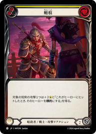 瘢痕 HNT209 C [HNT/standard]