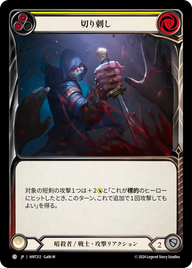 切り刺し HNT212 C [HNT/standard]