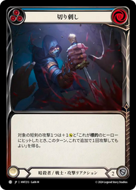 切り刺し HNT213 C [HNT/standard]