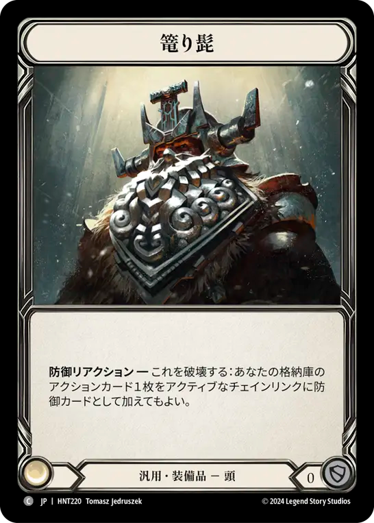 篭り髭 HNT220 C [HNT/standard]