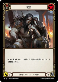 密告 HNT232 C [HNT/standard]