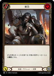 密告 HNT233 C [HNT/standard]