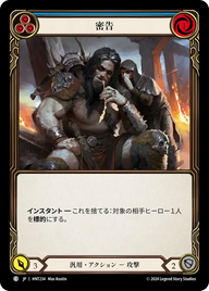 密告 HNT234 C [HNT/standard]