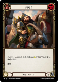 共走り HNT240 C [HNT/standard]