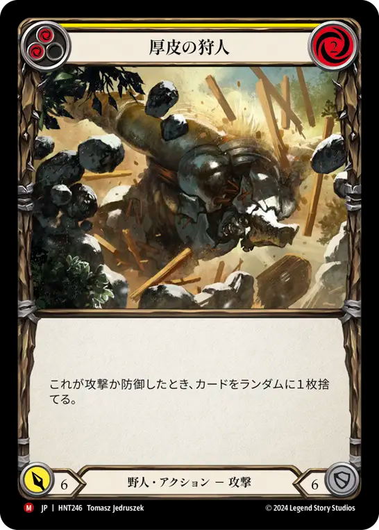 厚皮の狩人 HNT246 M [HNT/standard]