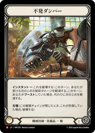 不発ダンパー HNT250 M [HNT/standard]