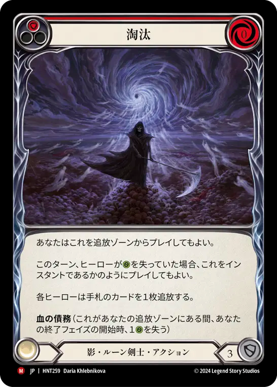 淘汰 HNT259 M [HNT/standard]