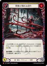 得体の知れぬ貪り IAR007 M [IAR/standard]