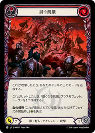 誘う飢餓 IAR017 C [IAR/standard]
