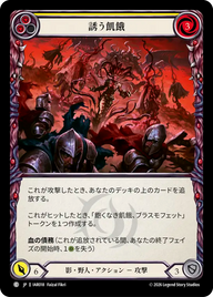 誘う飢餓 IAR018 C [IAR/standard]