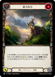 最大出力 IAR041 R [IAR/standard]
