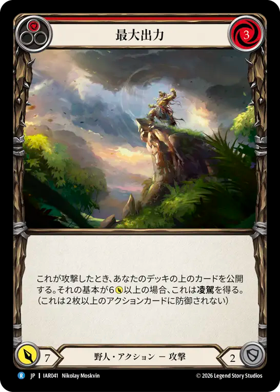 最大出力 IAR041 R [IAR/standard]