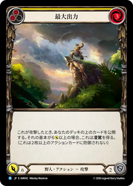 最大出力 IAR042 R [IAR/standard]