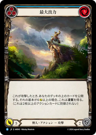 最大出力 IAR043 R [IAR/standard]