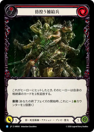 彷徨う補給兵 IAR065 R [IAR/standard]