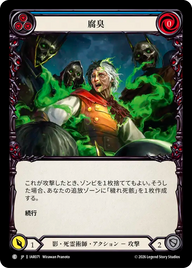 腐臭 IAR071 C [IAR/standard]