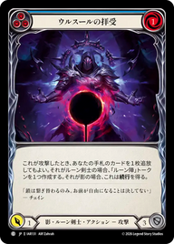 ウルスールの拝受 IAR131 C [IAR/standard]