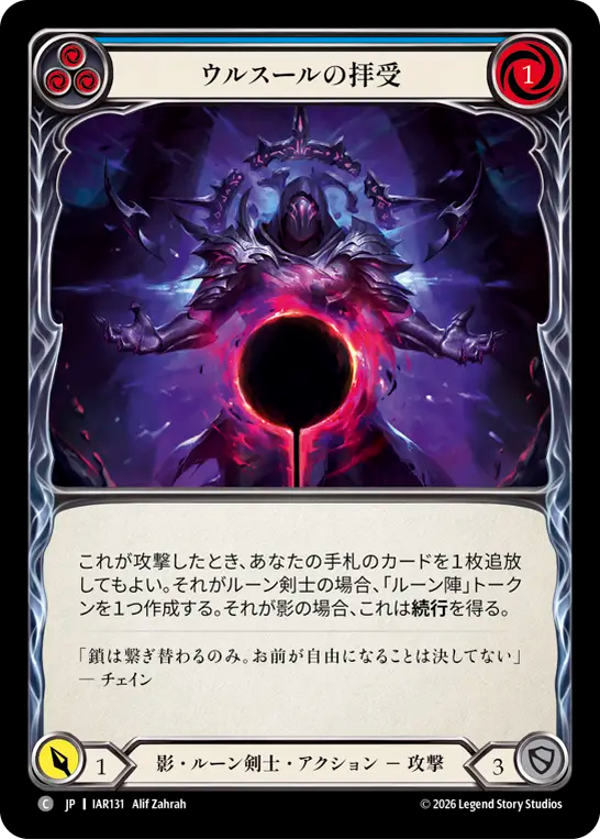 ウルスールの拝受 IAR131 C [IAR/standard]